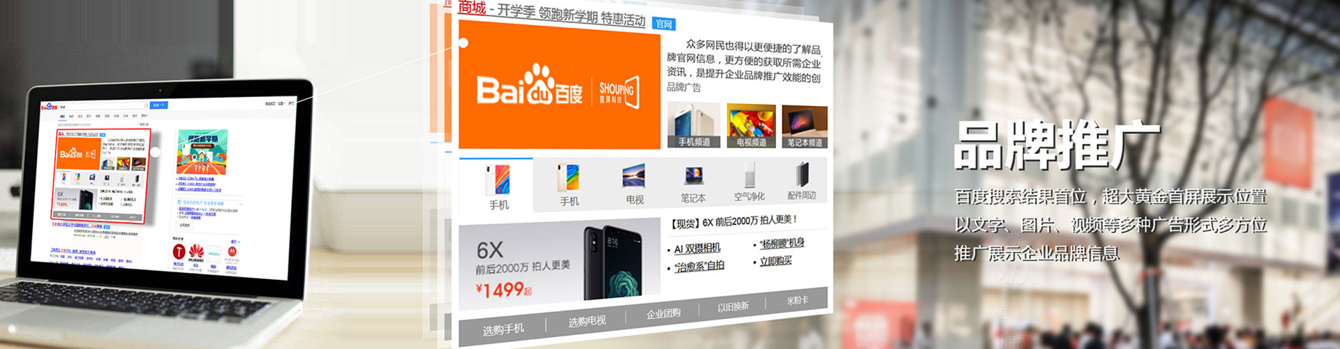 兴隆台竞价广告